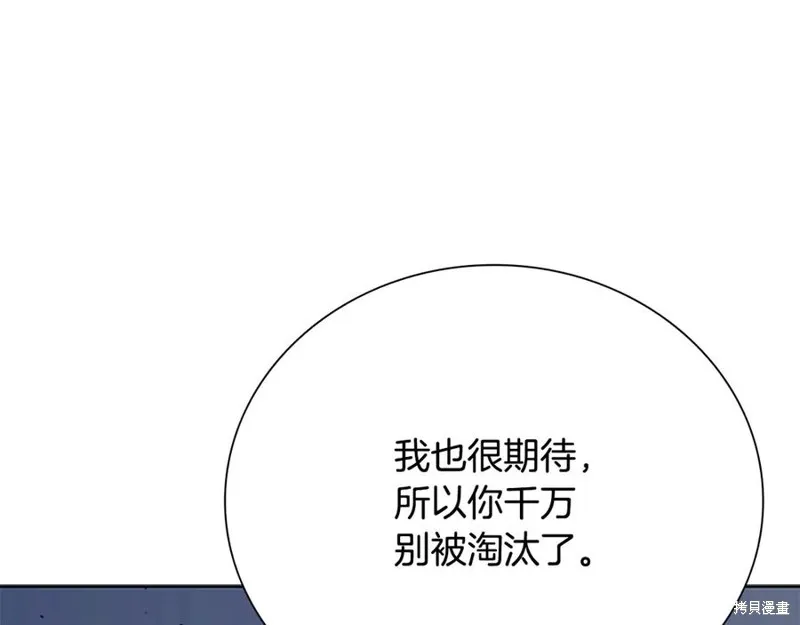 月影劍帝,第75话,第99张