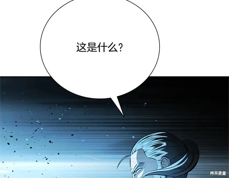 月影劍帝,第61话,第104张