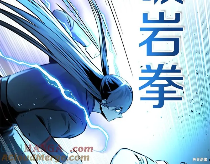 月影劍帝,第61话,第109张