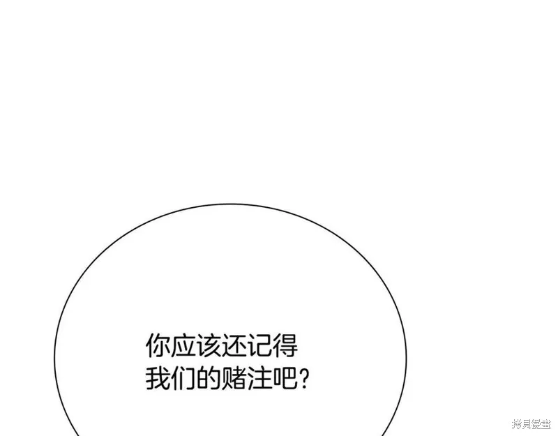 月影劍帝,第61话,第128张