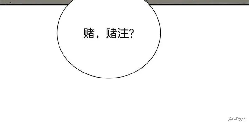 月影劍帝,第61话,第131张