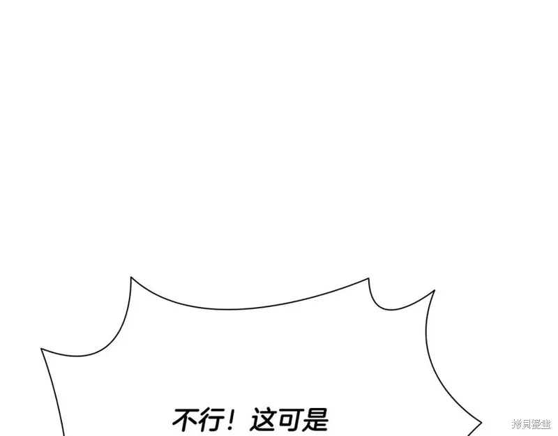 月影劍帝,第61话,第135张