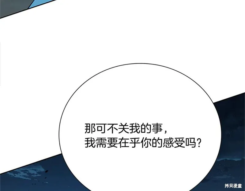 月影劍帝,第61话,第138张