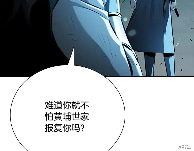 月影劍帝,第61话,第140张