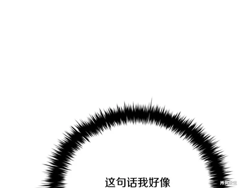 月影劍帝,第61话,第142张