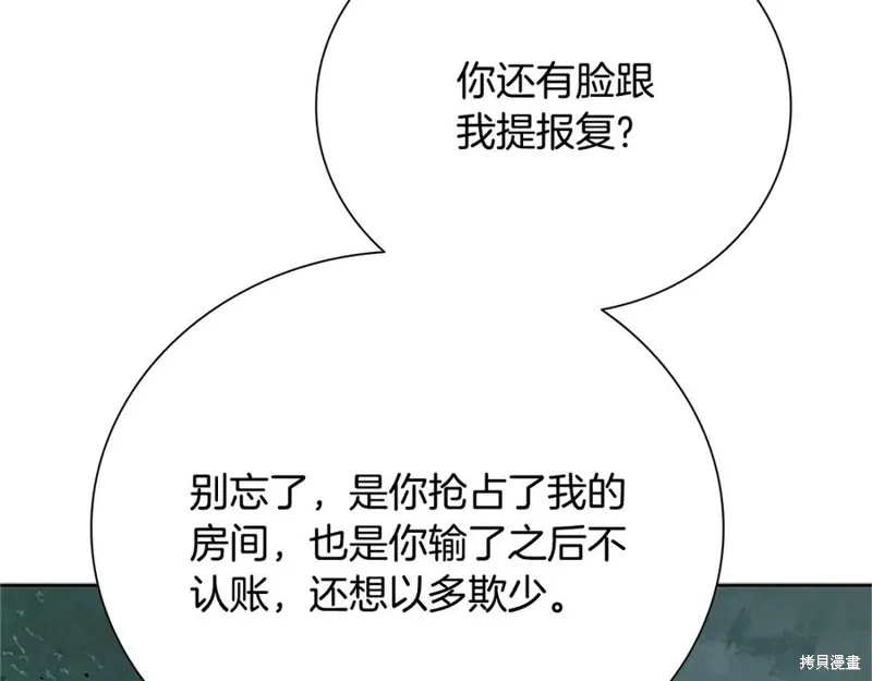 月影劍帝,第61话,第146张