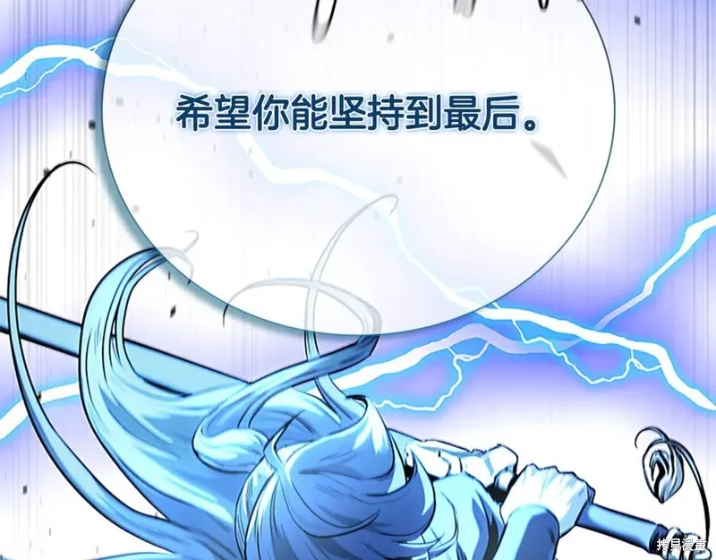 月影劍帝,第61话,第15张