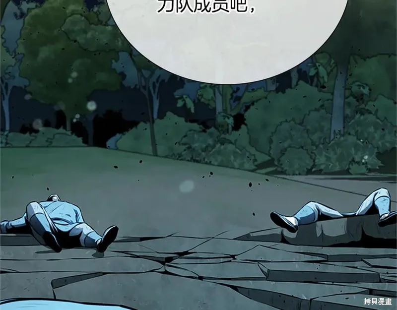 月影劍帝,第61话,第150张