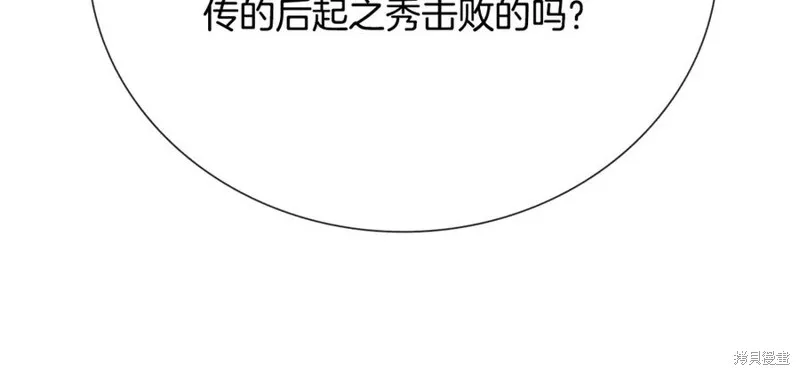 月影劍帝,第61话,第152张