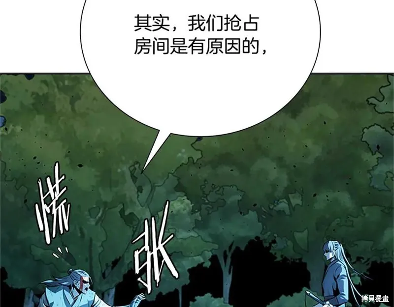月影劍帝,第61话,第154张