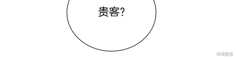 月影劍帝,第61话,第162张