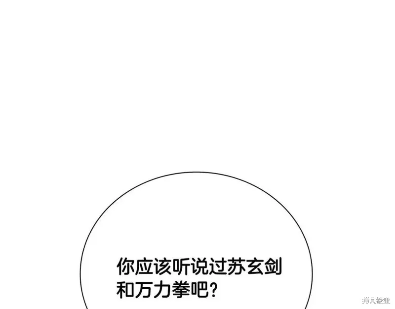 月影劍帝,第61话,第163张