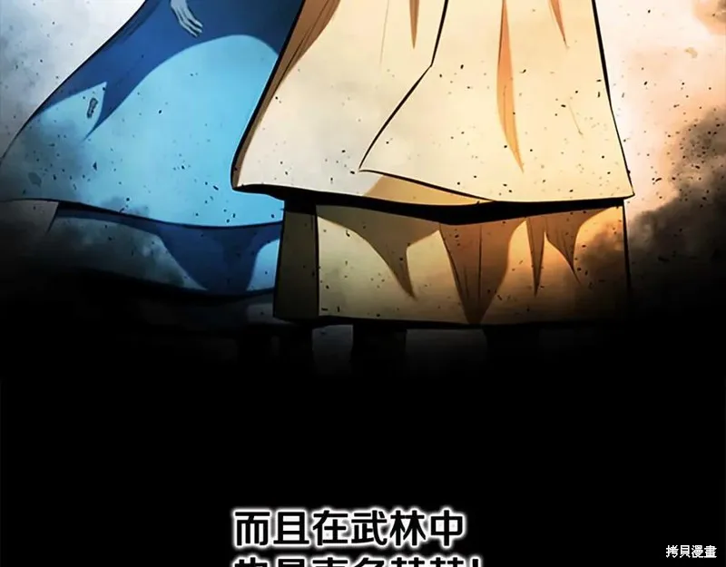 月影劍帝,第61话,第168张