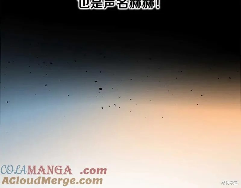 月影劍帝,第61话,第169张