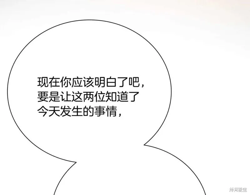 月影劍帝,第61话,第170张