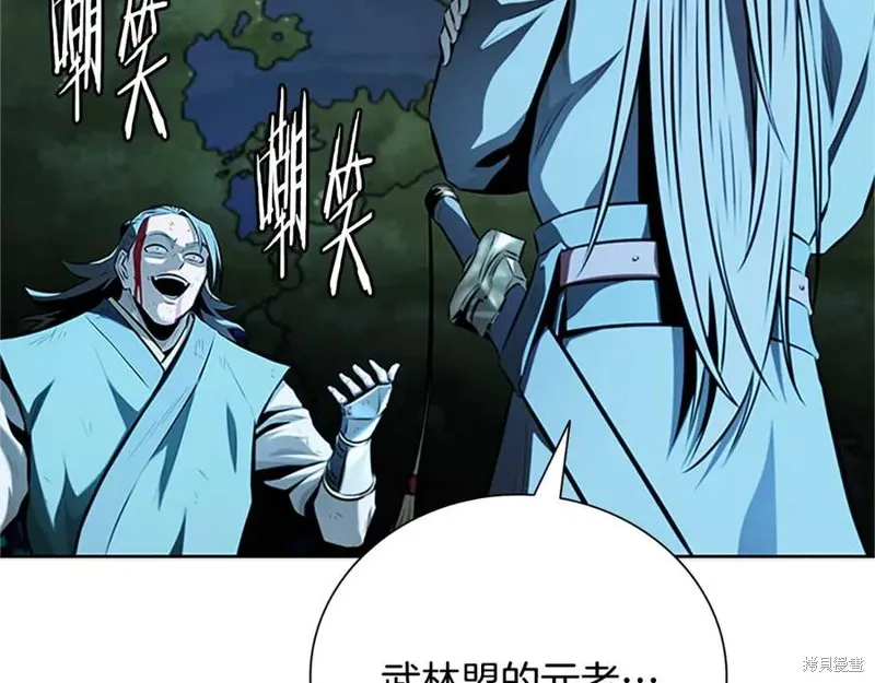 月影劍帝,第61话,第172张