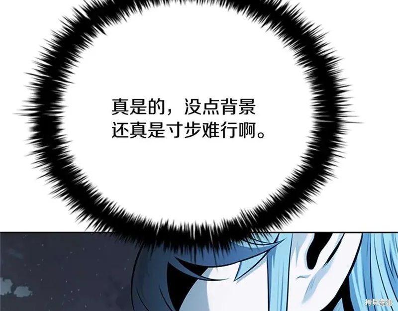 月影劍帝,第61话,第174张