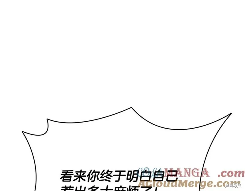 月影劍帝,第61话,第177张