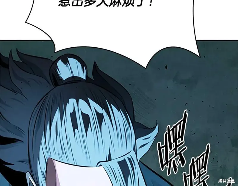 月影劍帝,第61话,第178张