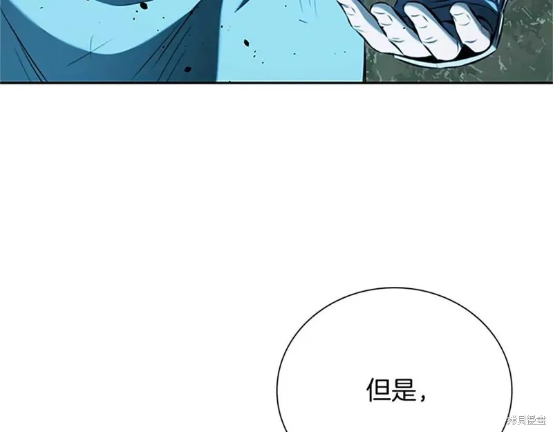 月影劍帝,第61话,第180张