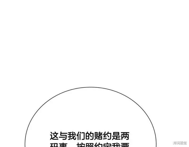 月影劍帝,第61话,第182张