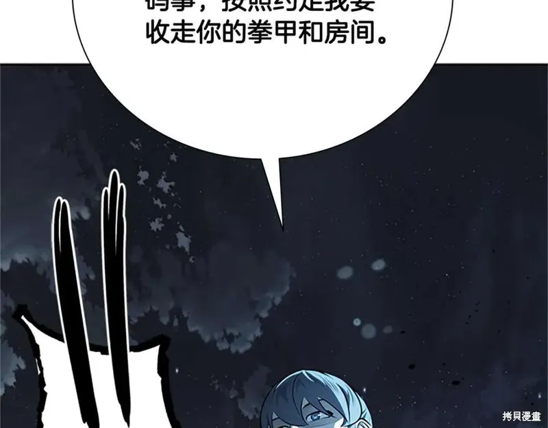 月影劍帝,第61话,第183张