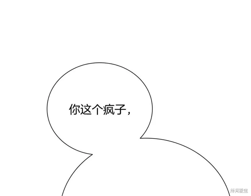 月影劍帝,第61话,第186张