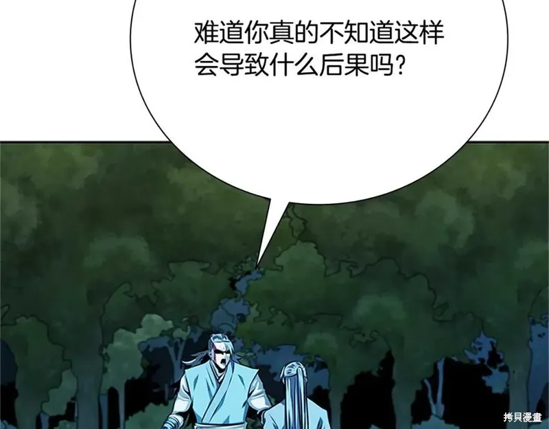 月影劍帝,第61话,第187张