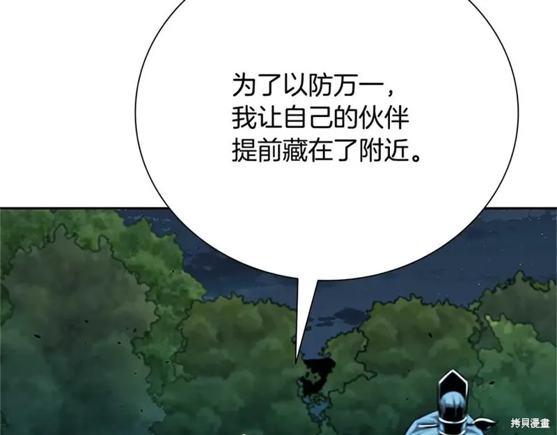 月影劍帝,第61话,第190张