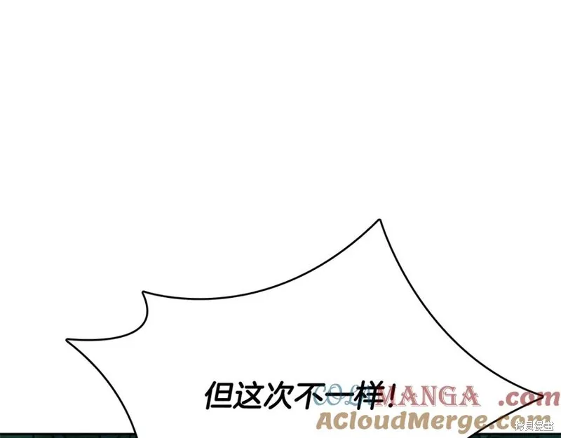 月影劍帝,第61话,第33张