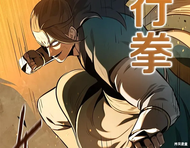 月影劍帝,第61话,第38张
