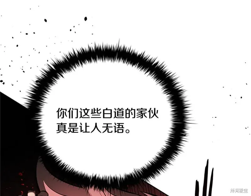 月影劍帝,第61话,第55张