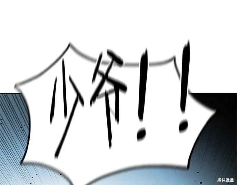 月影劍帝,第61话,第62张