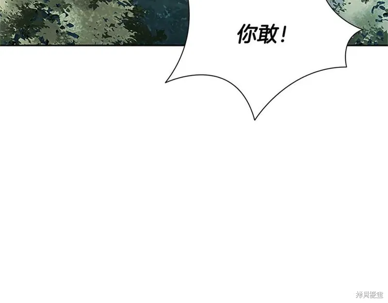 月影劍帝,第61话,第68张