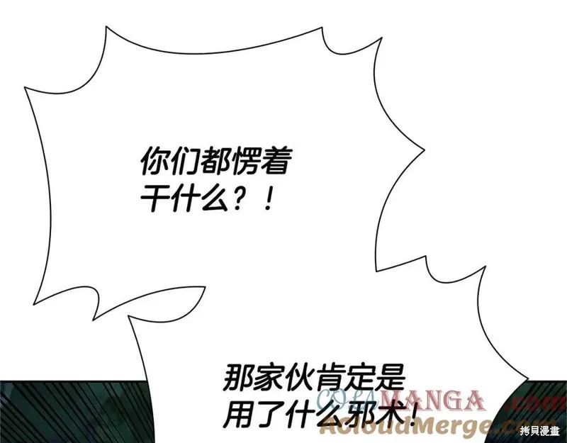 月影劍帝,第61话,第69张