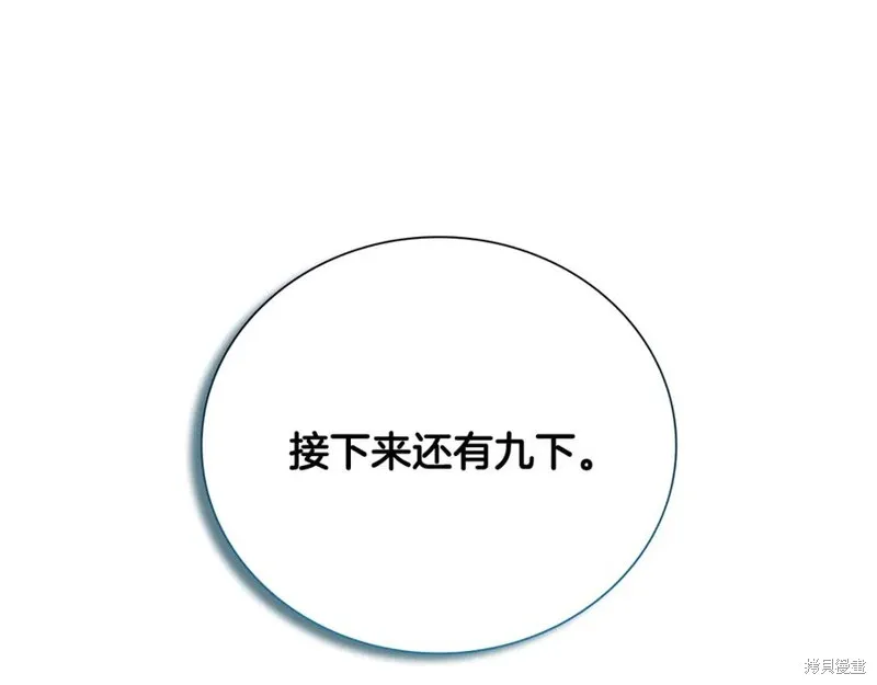 月影劍帝,第61话,第7张