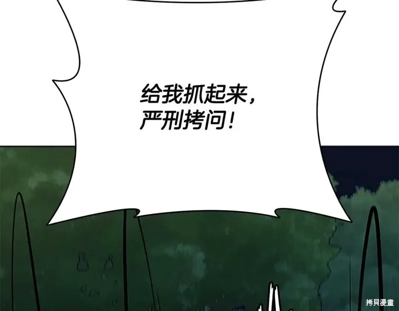 月影劍帝,第61话,第72张
