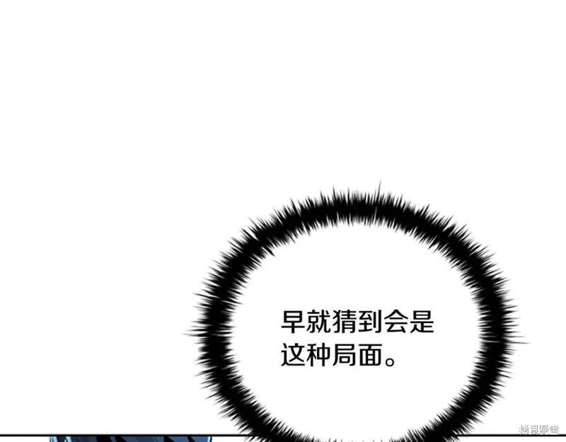 月影劍帝,第61话,第76张