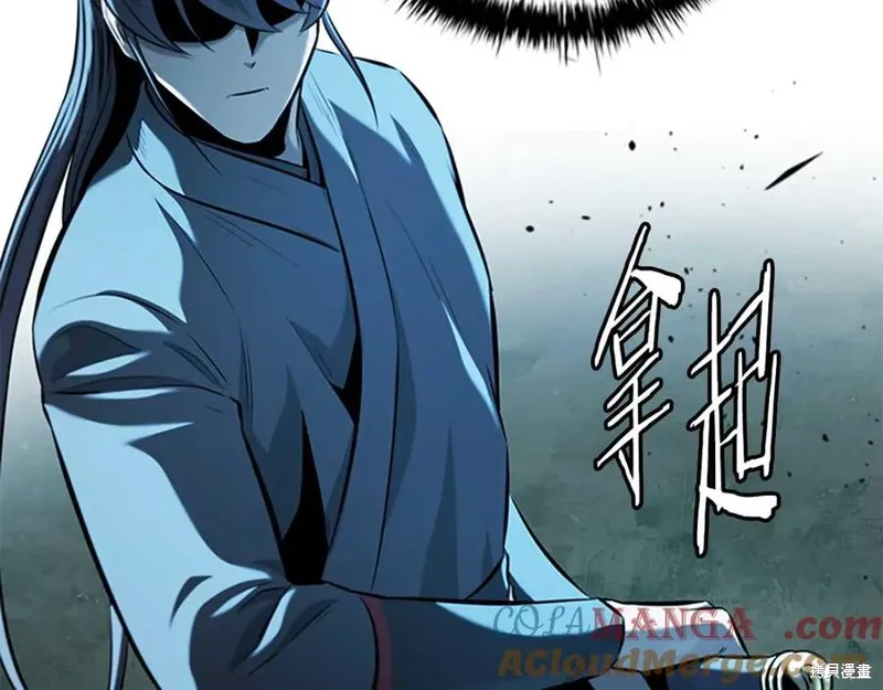 月影劍帝,第61话,第77张