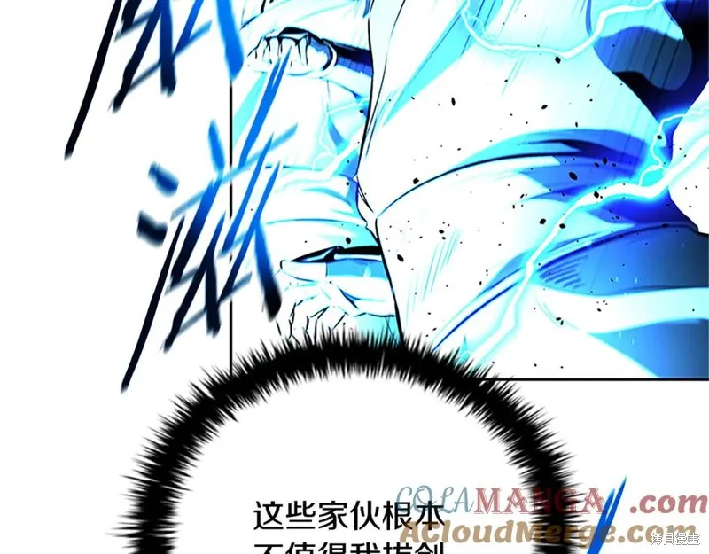 月影劍帝,第61话,第97张