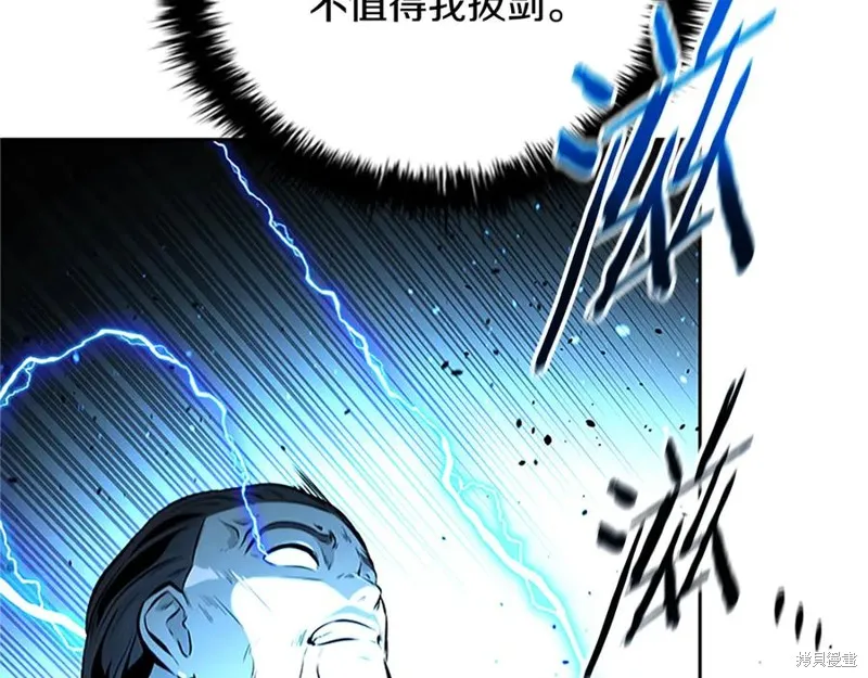 月影劍帝,第61话,第98张