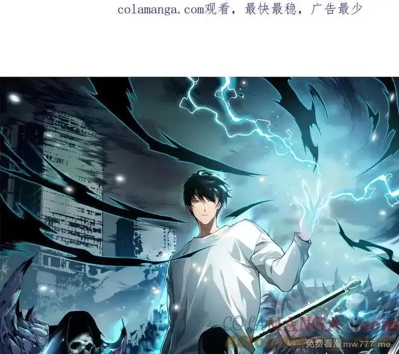死灵法师！我即是天灾,第158话 神夏帝国公主,第1张
