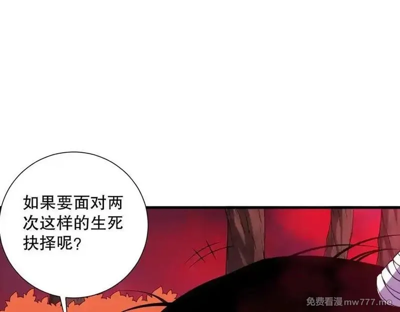 死灵法师！我即是天灾,第158话 神夏帝国公主,第10张