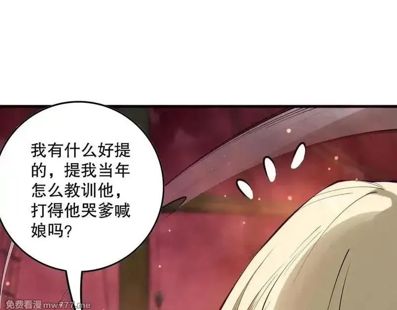 死灵法师！我即是天灾,第158话 神夏帝国公主,第103张