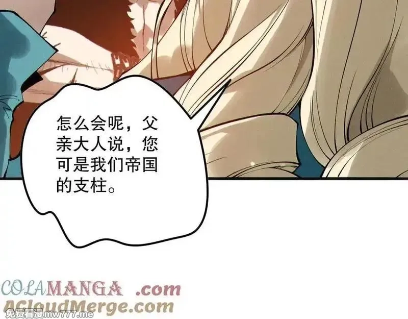 死灵法师！我即是天灾,第158话 神夏帝国公主,第105张
