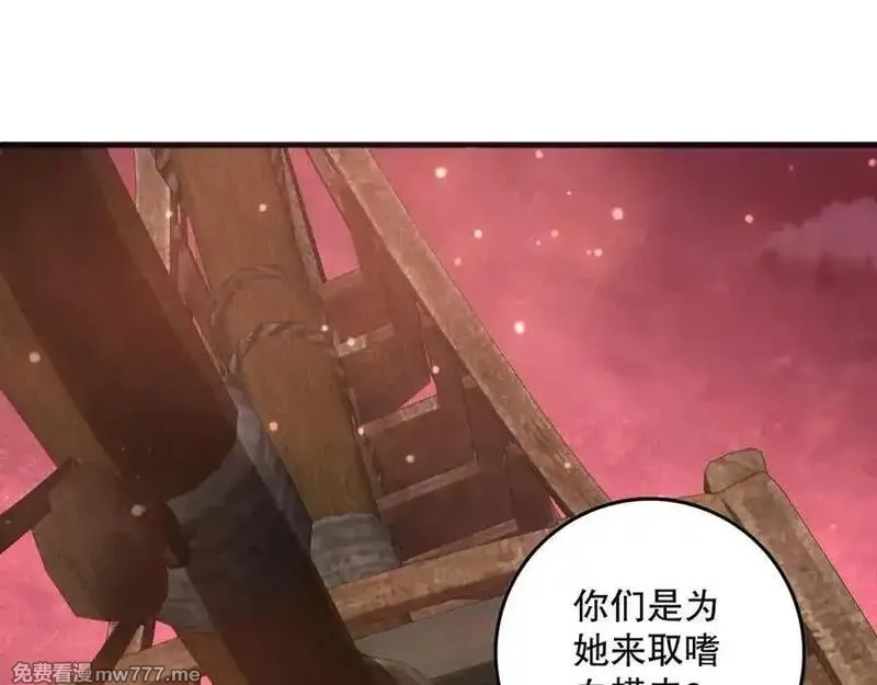 死灵法师！我即是天灾,第158话 神夏帝国公主,第106张