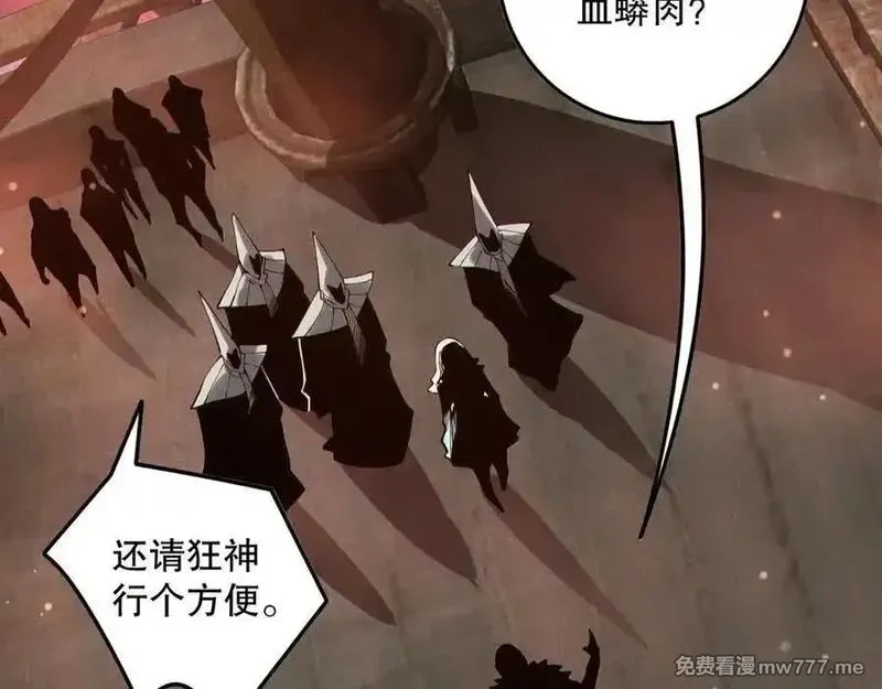 死灵法师！我即是天灾,第158话 神夏帝国公主,第107张
