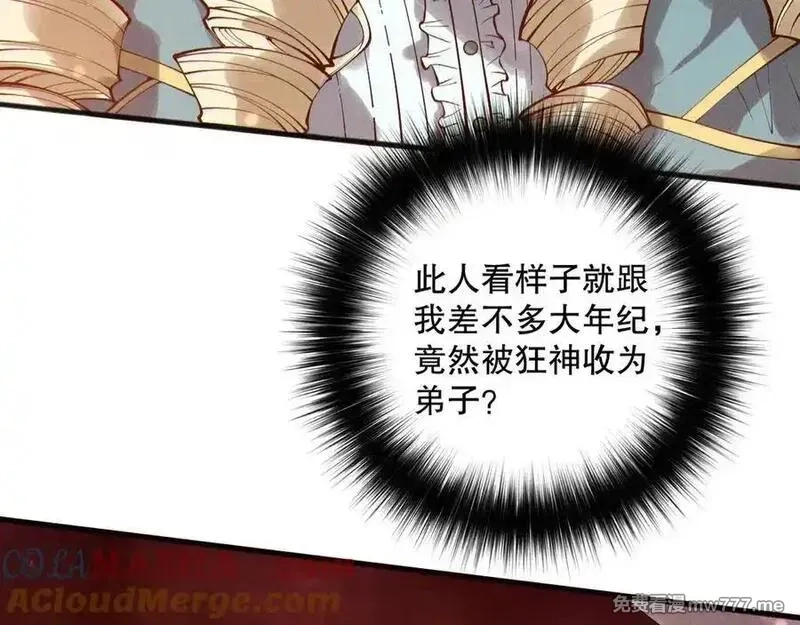 死灵法师！我即是天灾,第158话 神夏帝国公主,第113张