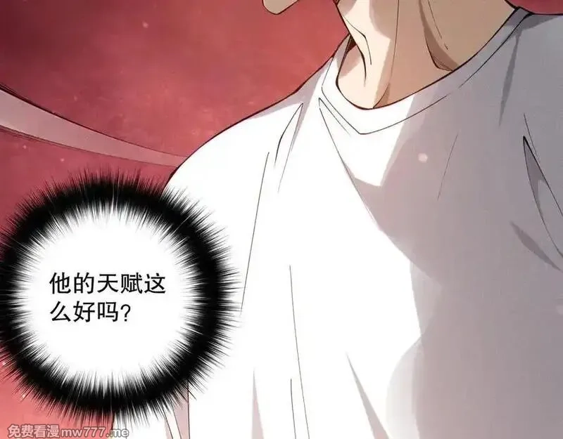 死灵法师！我即是天灾,第158话 神夏帝国公主,第115张