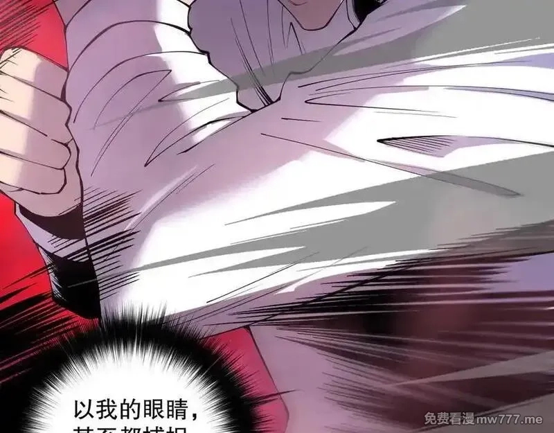 死灵法师！我即是天灾,第158话 神夏帝国公主,第147张